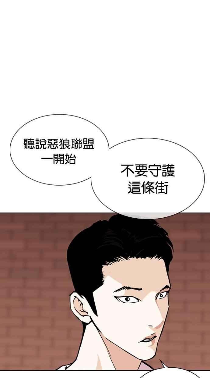 看脸时代第306话 金基明 05