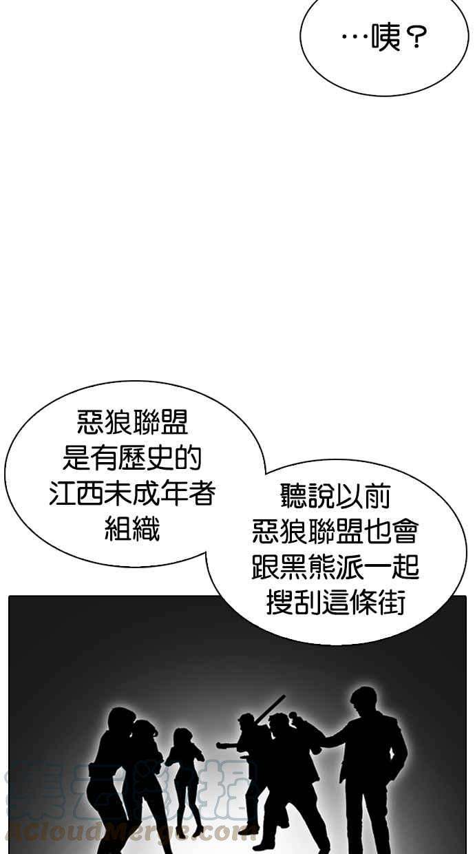 看脸时代第306话 金基明 05
