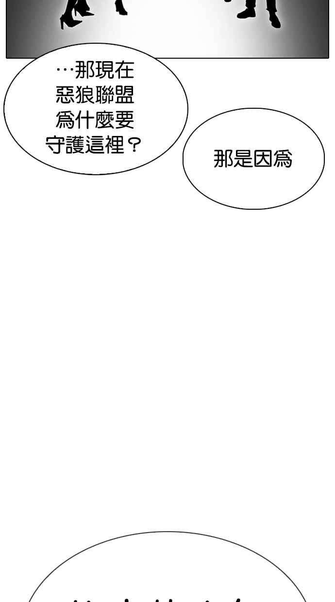 看脸时代第306话 金基明 05