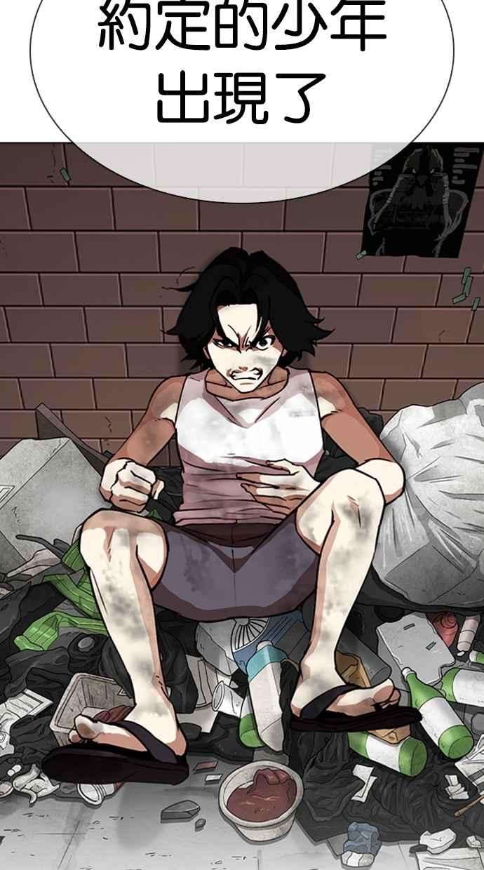 看脸时代第306话 金基明 05