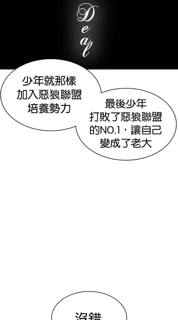 看脸时代第306话 金基明 05