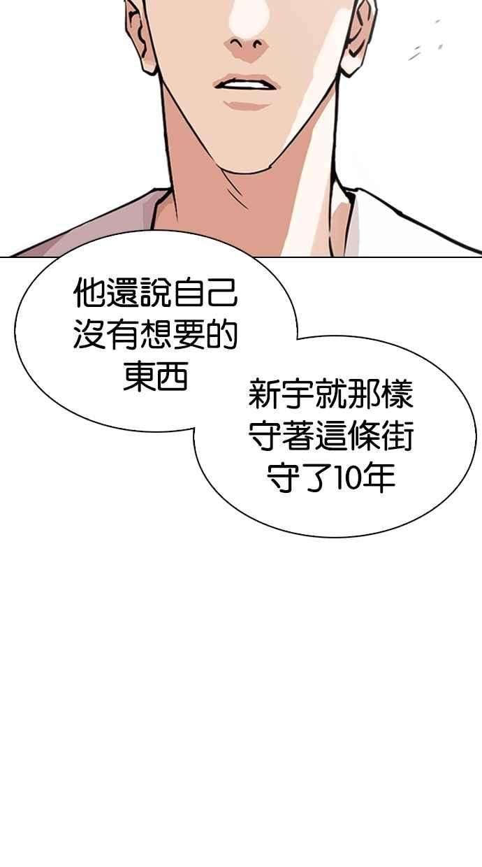 看脸时代第306话 金基明 05