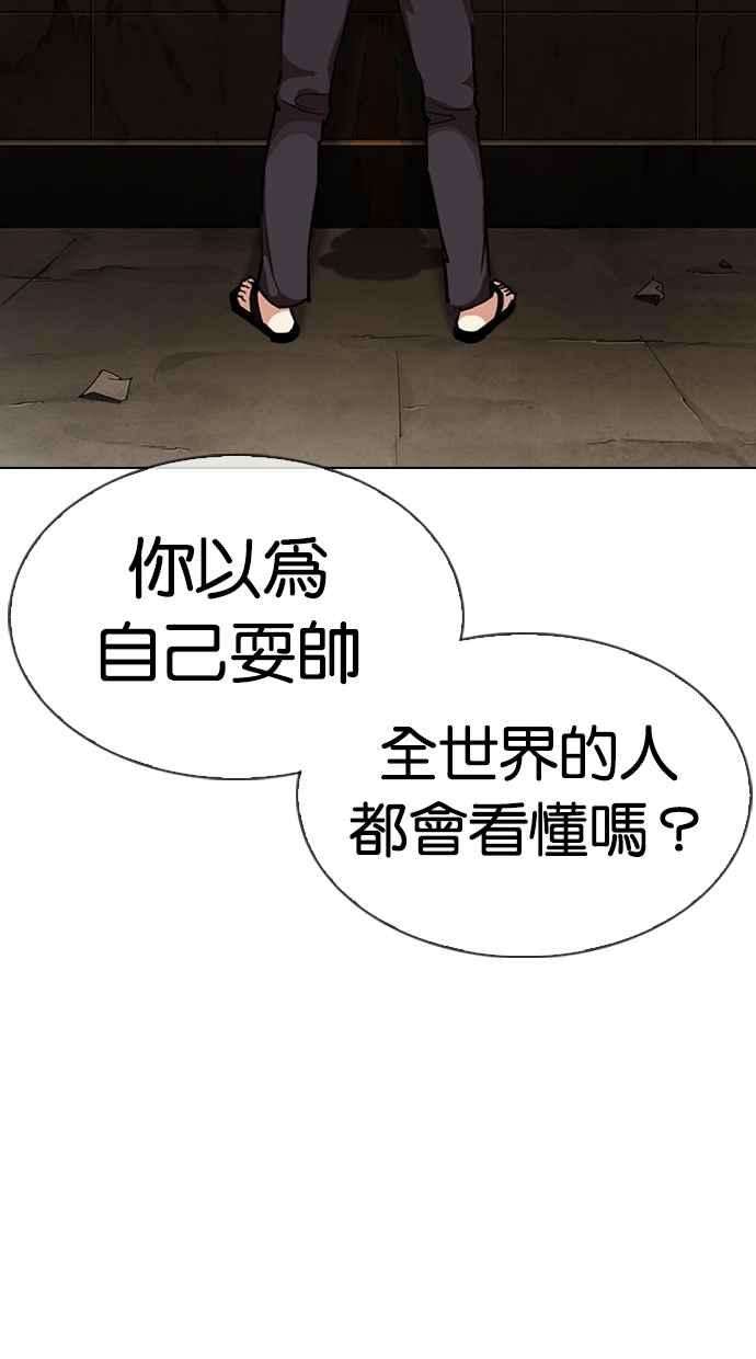 看脸时代第306话 金基明 05