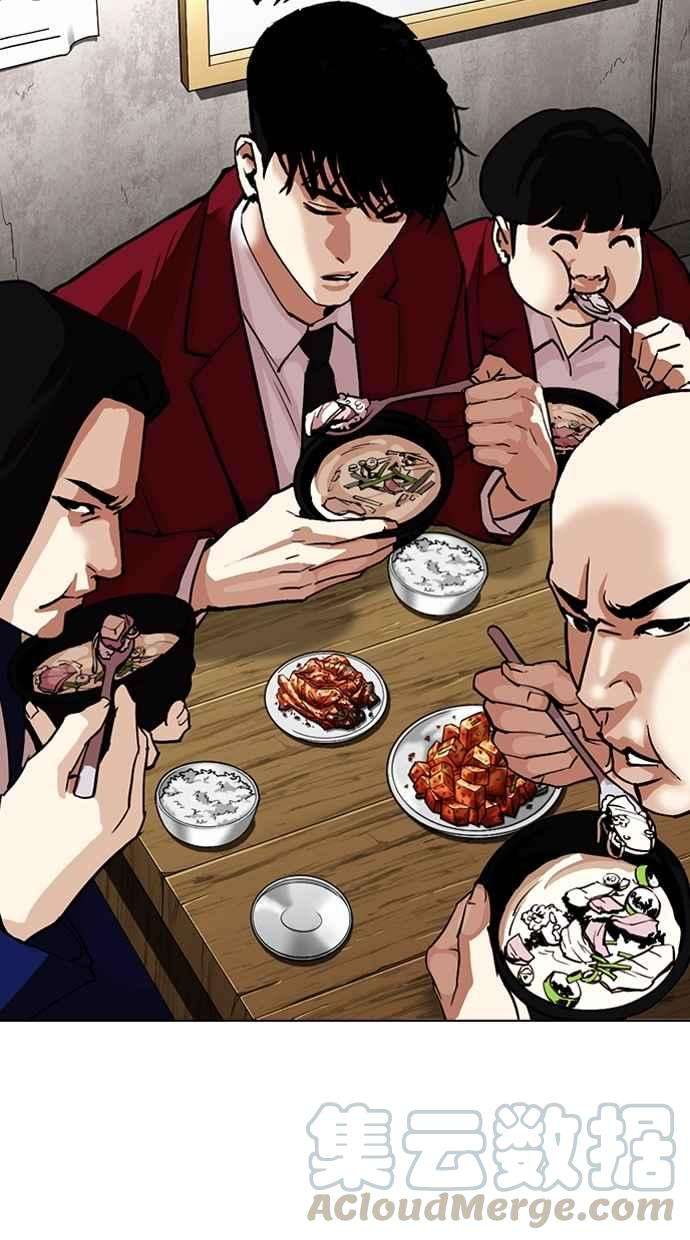 看脸时代第306话 金基明 05