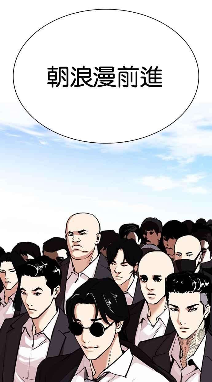 看脸时代第306话 金基明 05