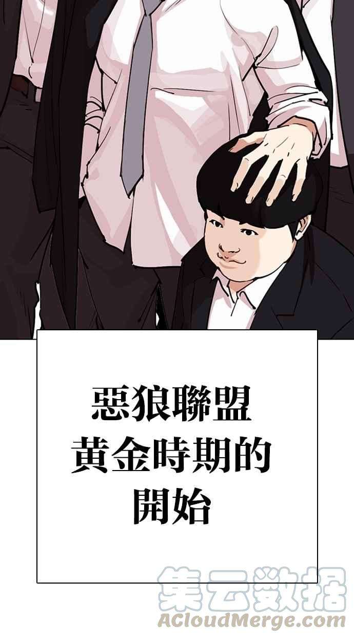 看脸时代第306话 金基明 05