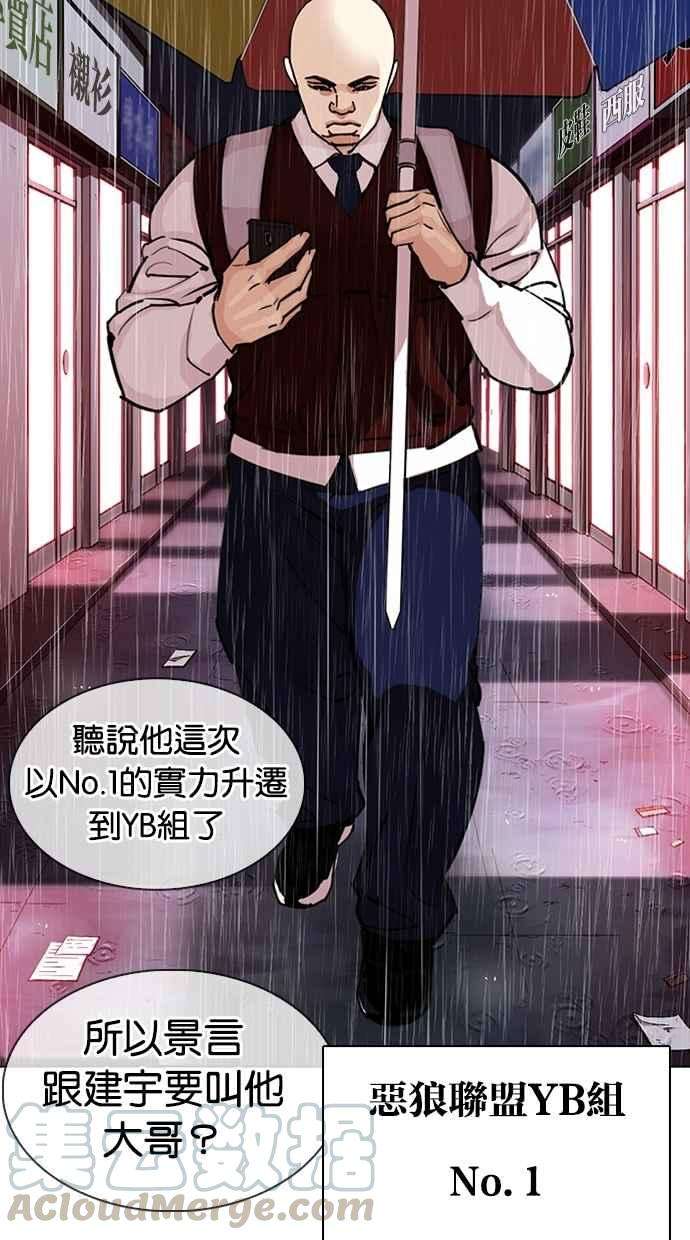 看脸时代第306话 金基明 05