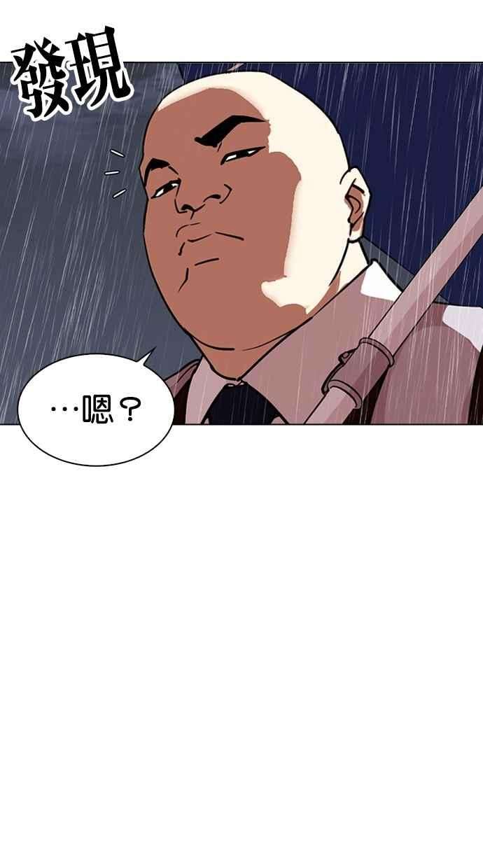 看脸时代第306话 金基明 05