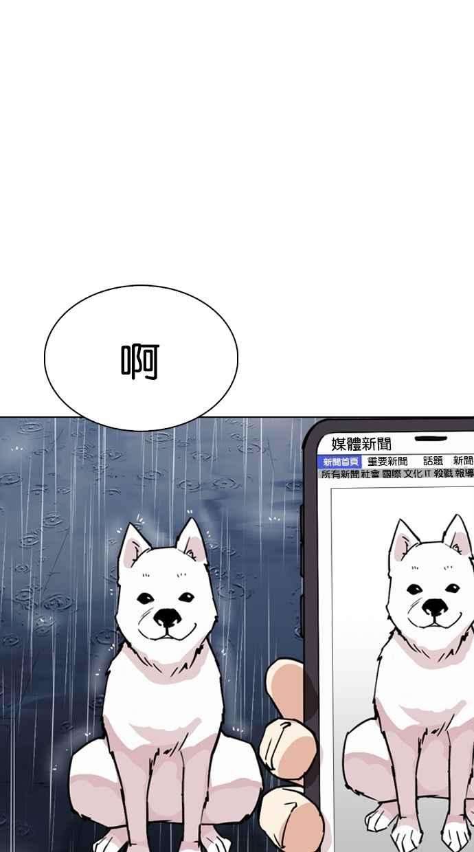 看脸时代第306话 金基明 05