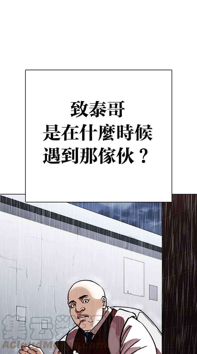 看脸时代第306话 金基明 05