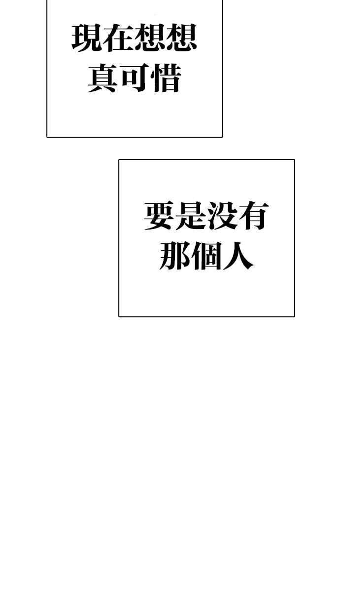 看脸时代第306话 金基明 05