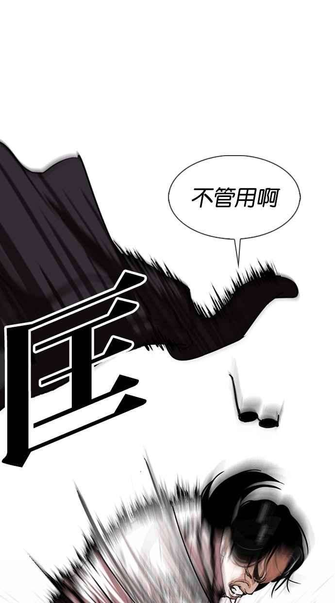 看脸时代第306话 金基明 05