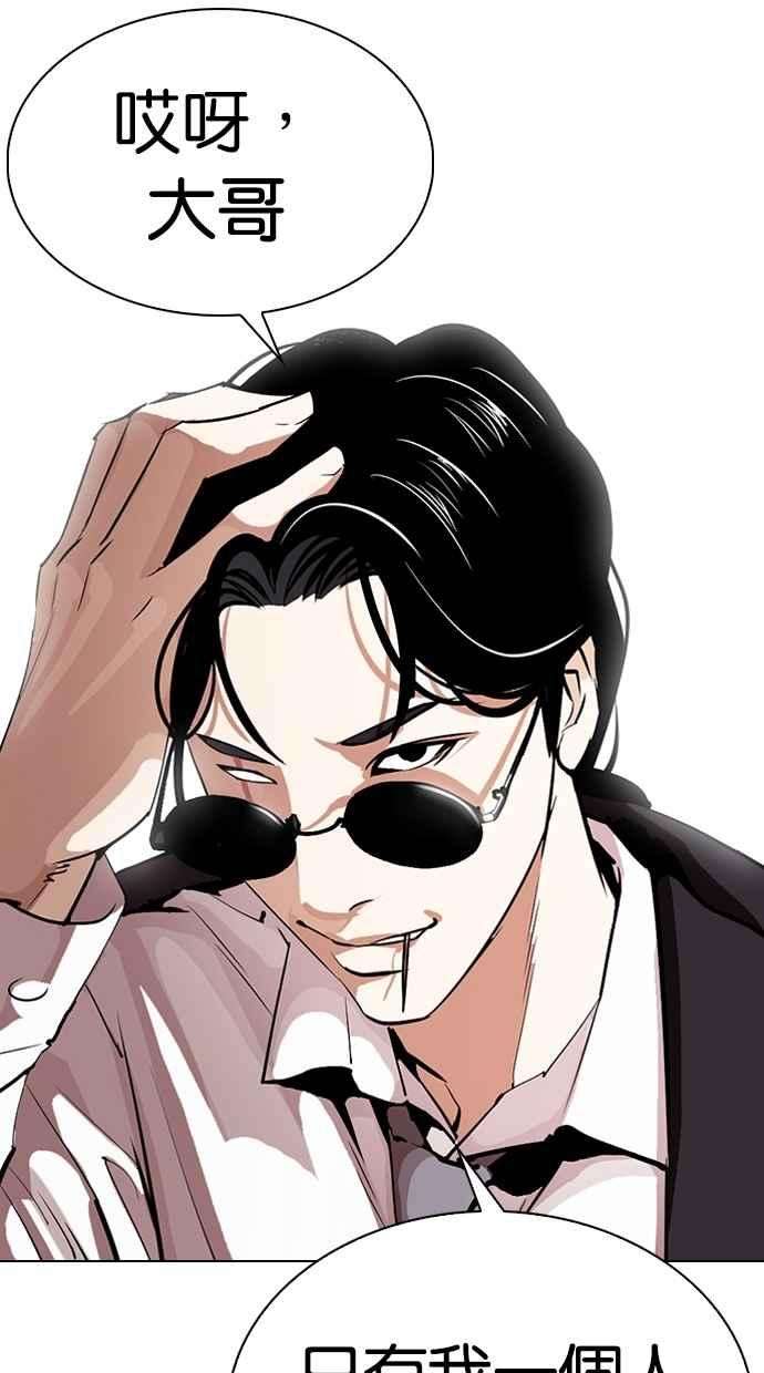 看脸时代第306话 金基明 05