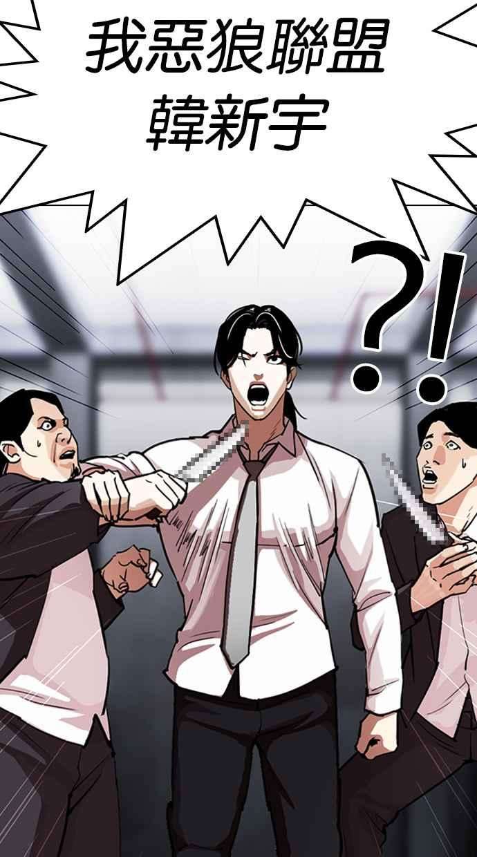 看脸时代第306话 金基明 05