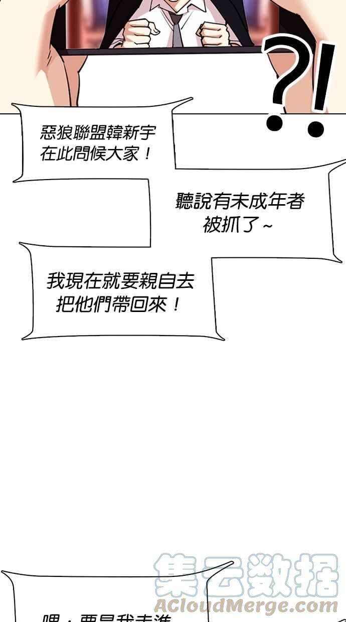 看脸时代第306话 金基明 05