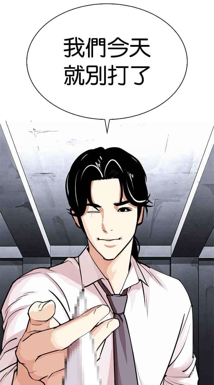 看脸时代第306话 金基明 05