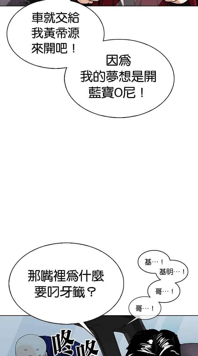 看脸时代第306话 金基明 05