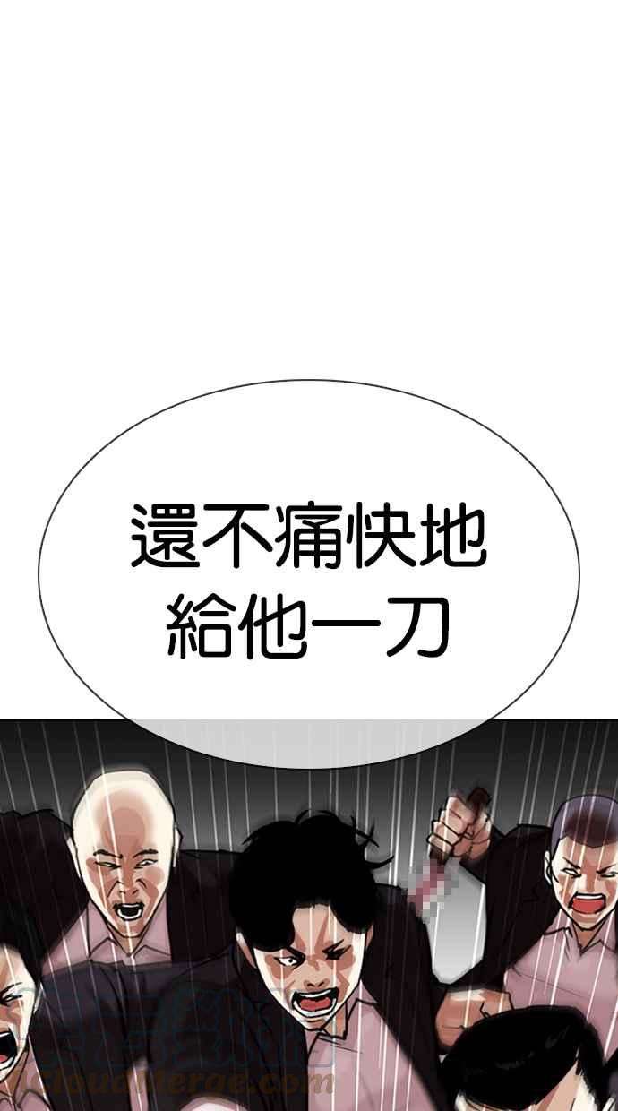 看脸时代第306话 金基明 05