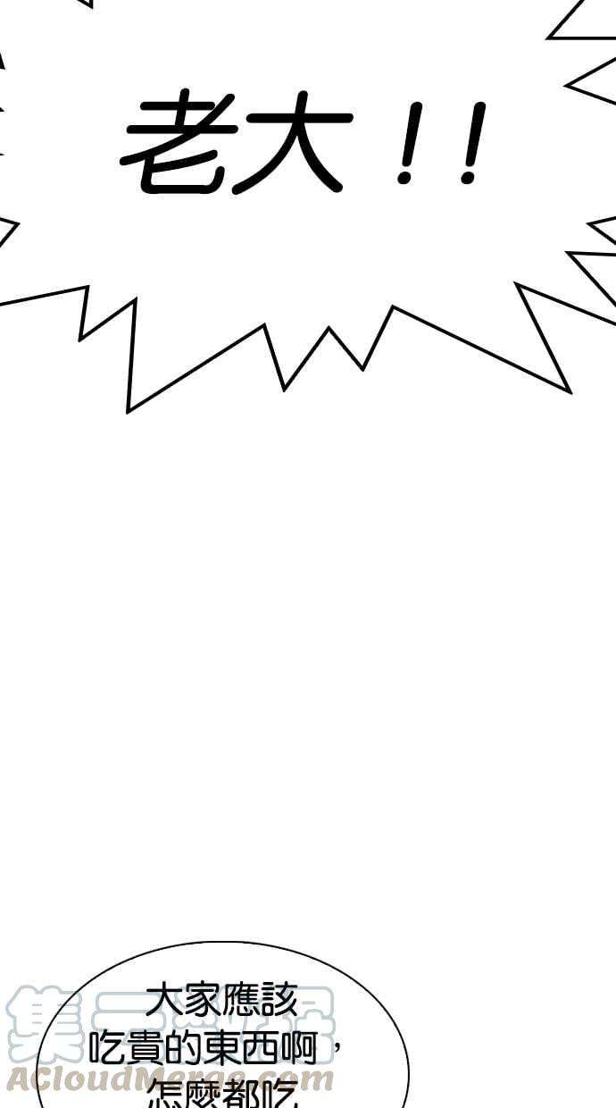 看脸时代第306话 金基明 05