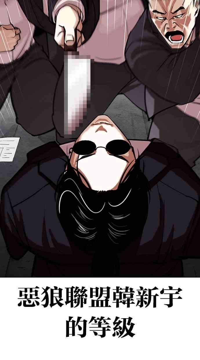 看脸时代第306话 金基明 05