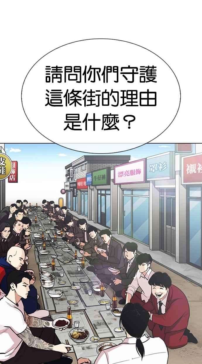 看脸时代第306话 金基明 05