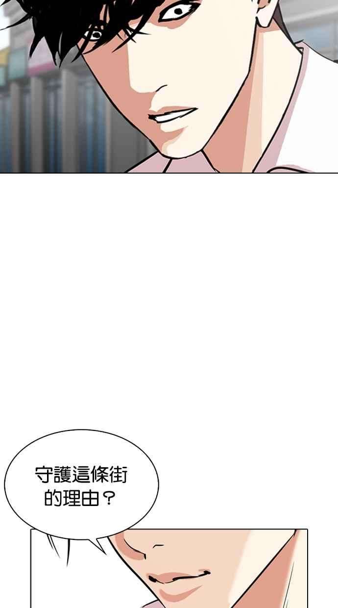 看脸时代第306话 金基明 05