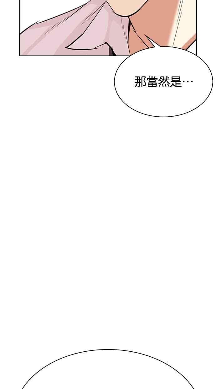 看脸时代第306话 金基明 05