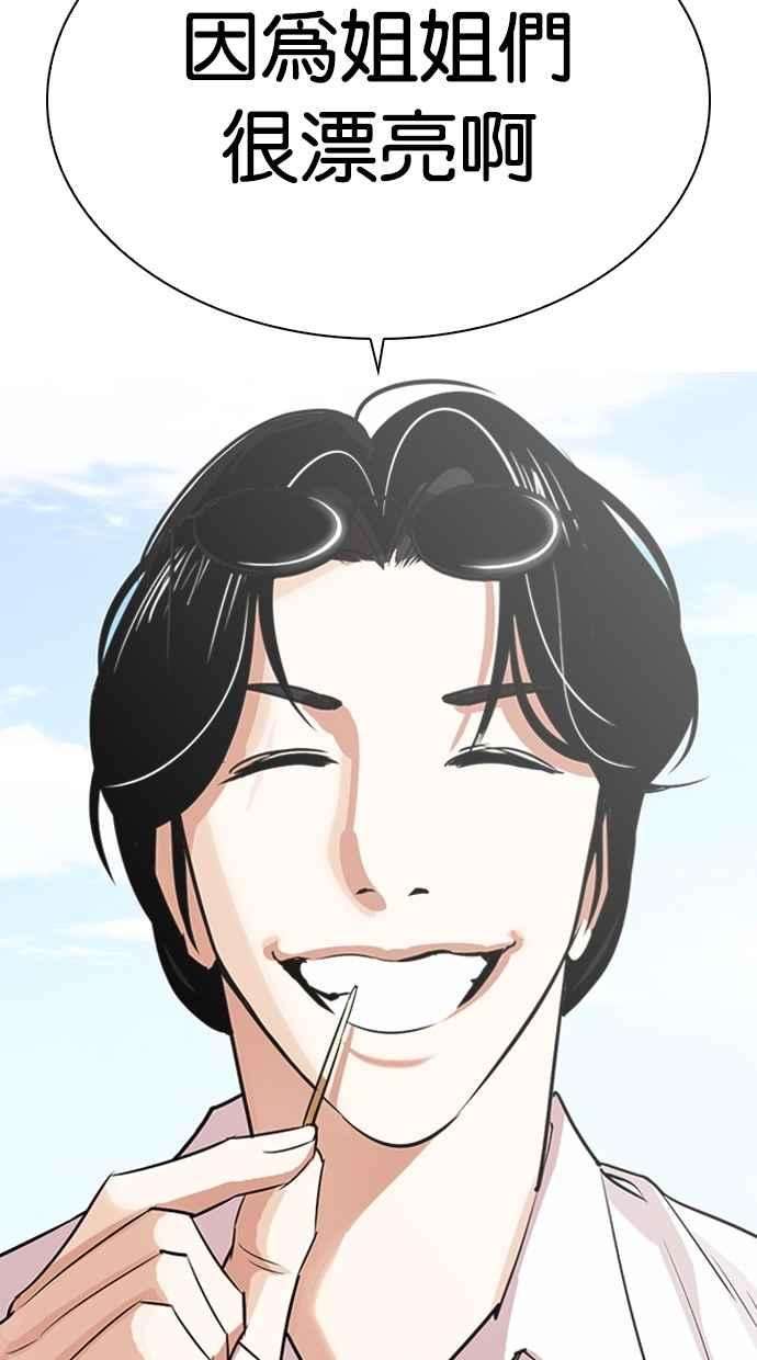 看脸时代第306话 金基明 05