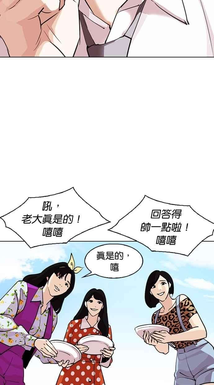 看脸时代第306话 金基明 05