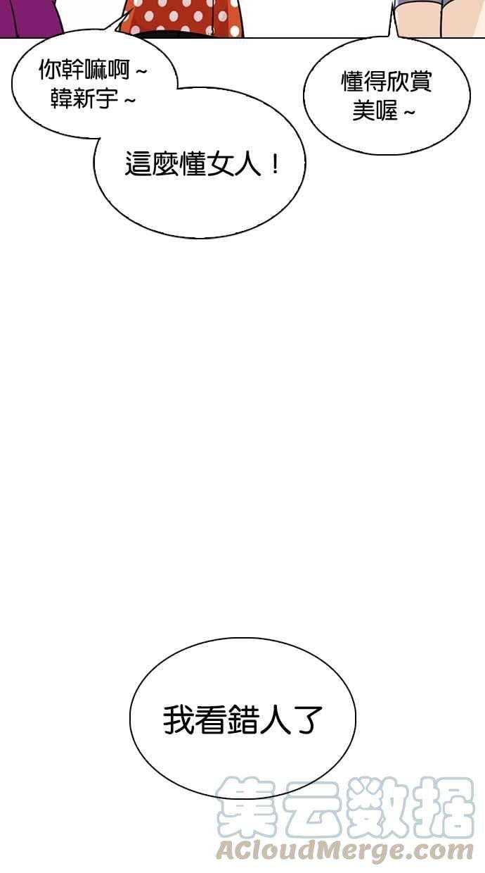 看脸时代第306话 金基明 05