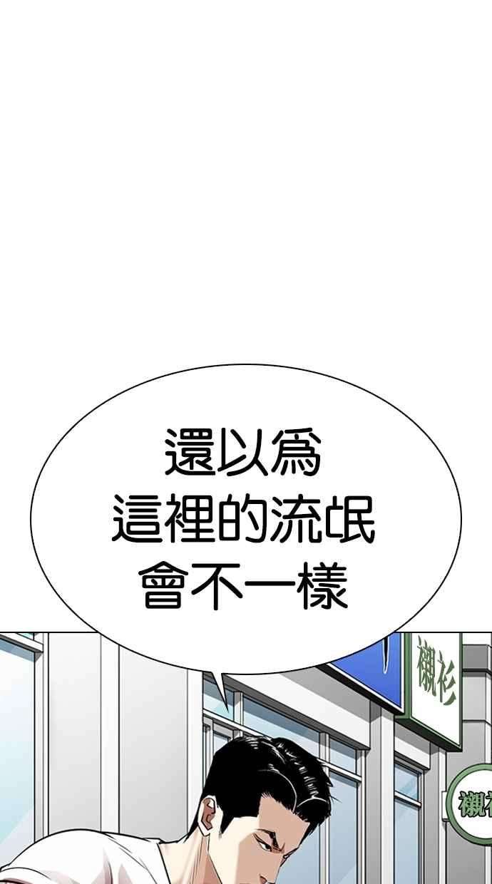 看脸时代第306话 金基明 05