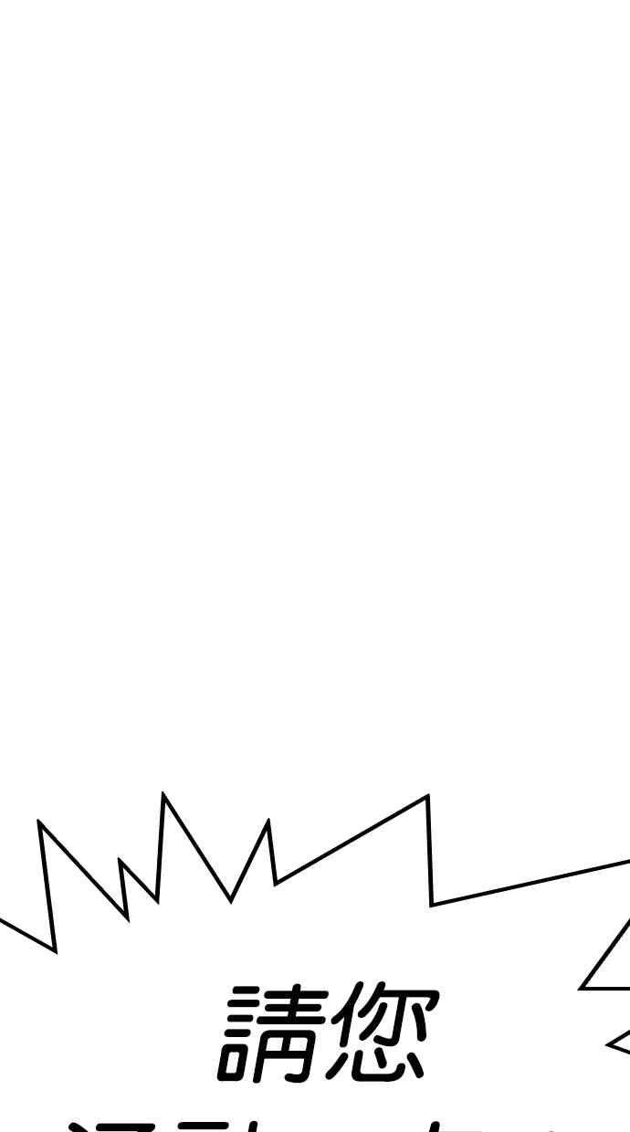 看脸时代第306话 金基明 05