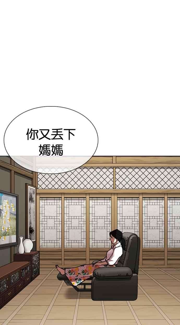 看脸时代第306话 金基明 05