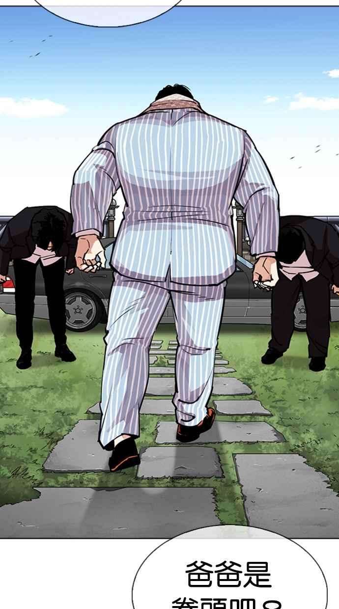 看脸时代第306话 金基明 05