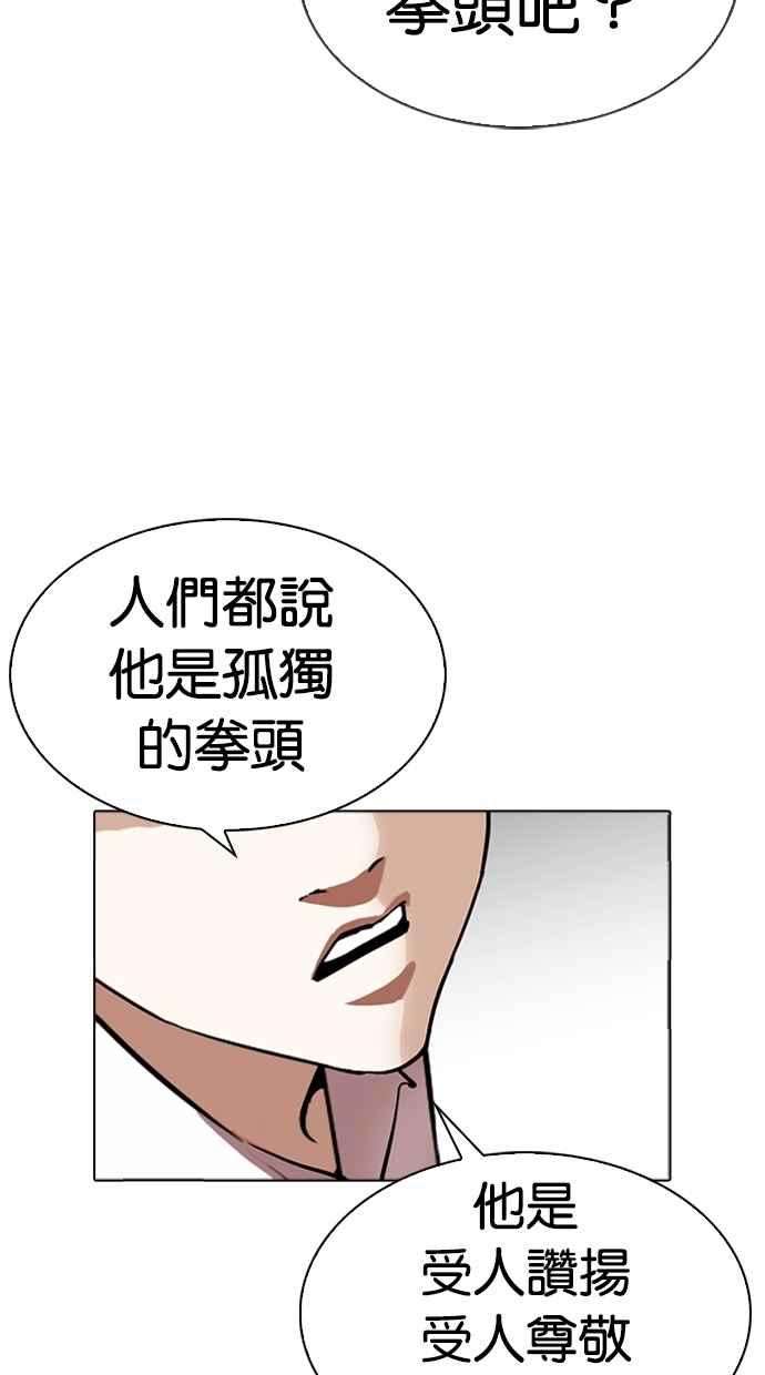 看脸时代第306话 金基明 05