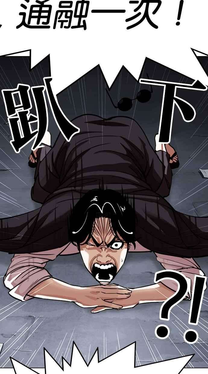 看脸时代第306话 金基明 05