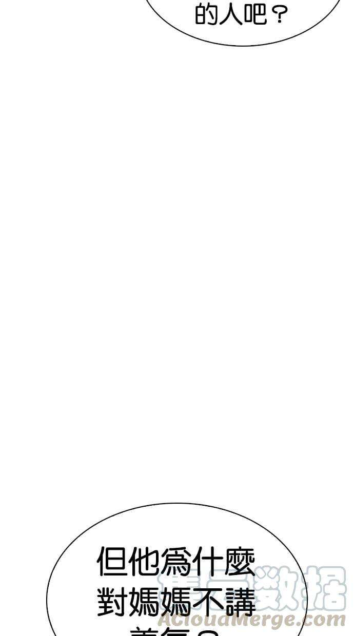 看脸时代第306话 金基明 05