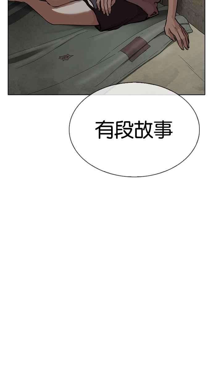 看脸时代第306话 金基明 05