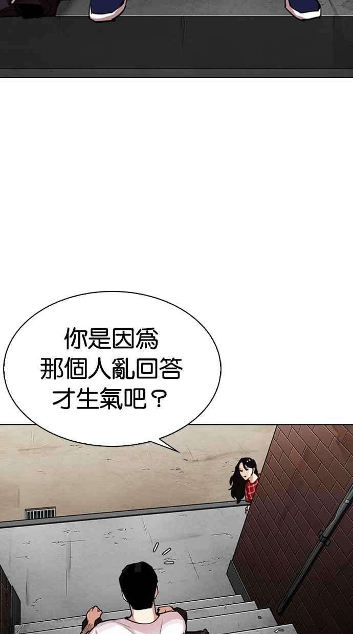 看脸时代第306话 金基明 05