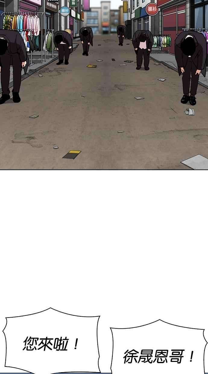 看脸时代第307话 金基明 06