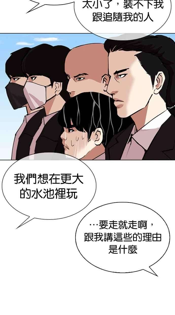 看脸时代第307话 金基明 06