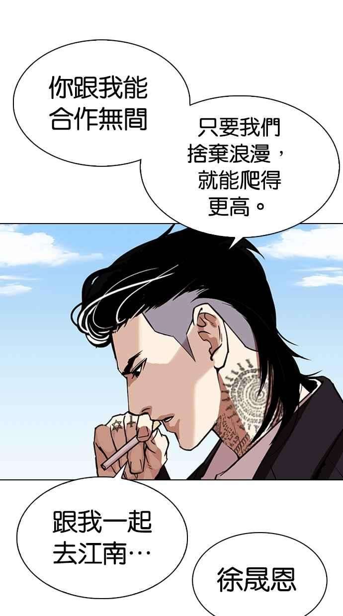 看脸时代第307话 金基明 06