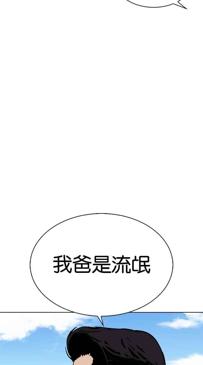 看脸时代第307话 金基明 06