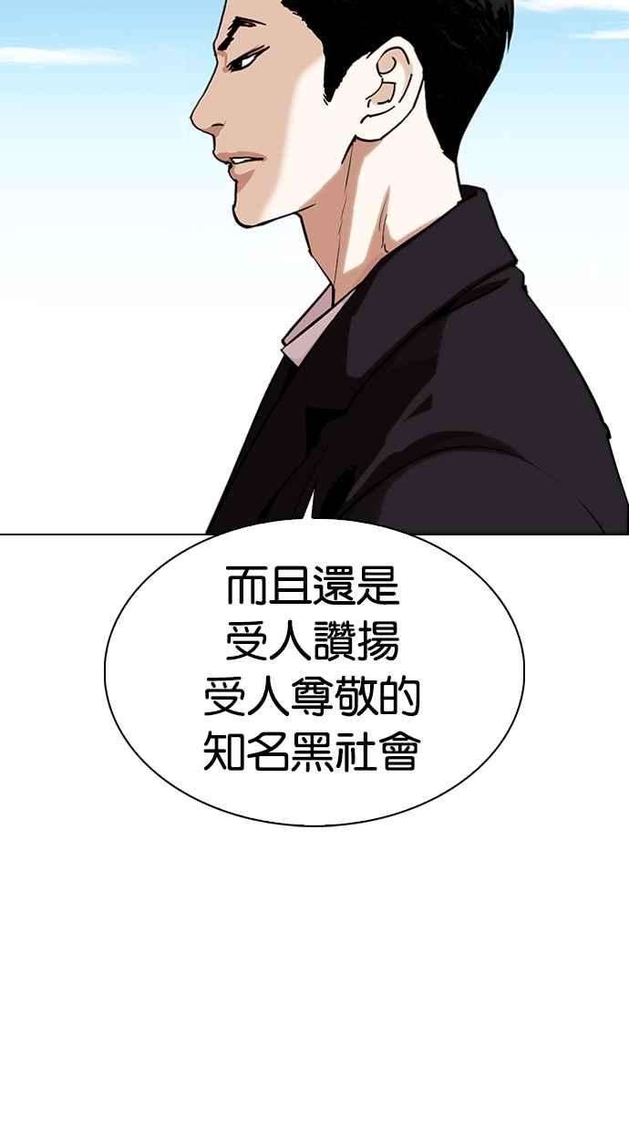 看脸时代第307话 金基明 06