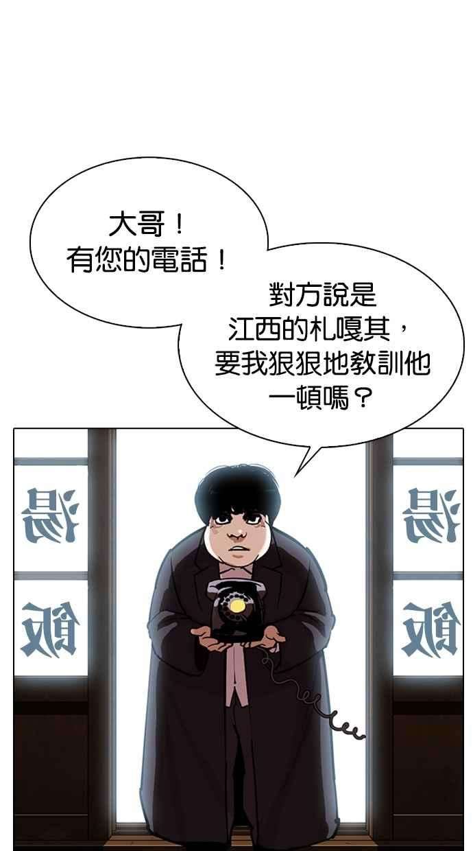 看脸时代第307话 金基明 06