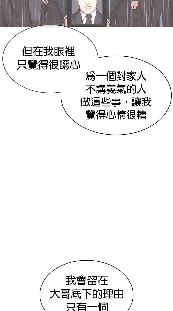 看脸时代第307话 金基明 06