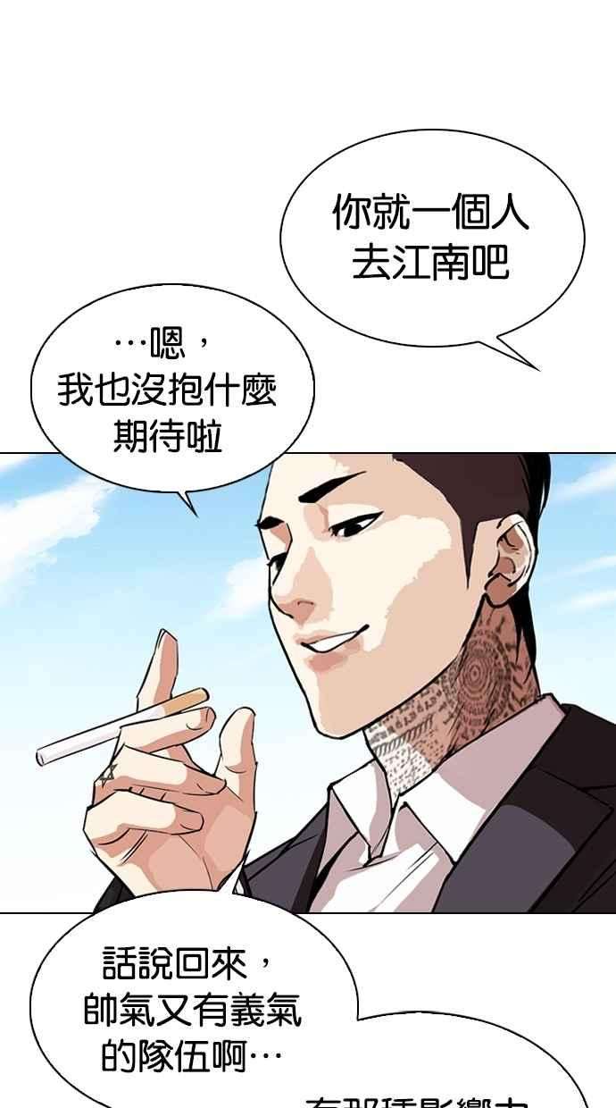 看脸时代第307话 金基明 06
