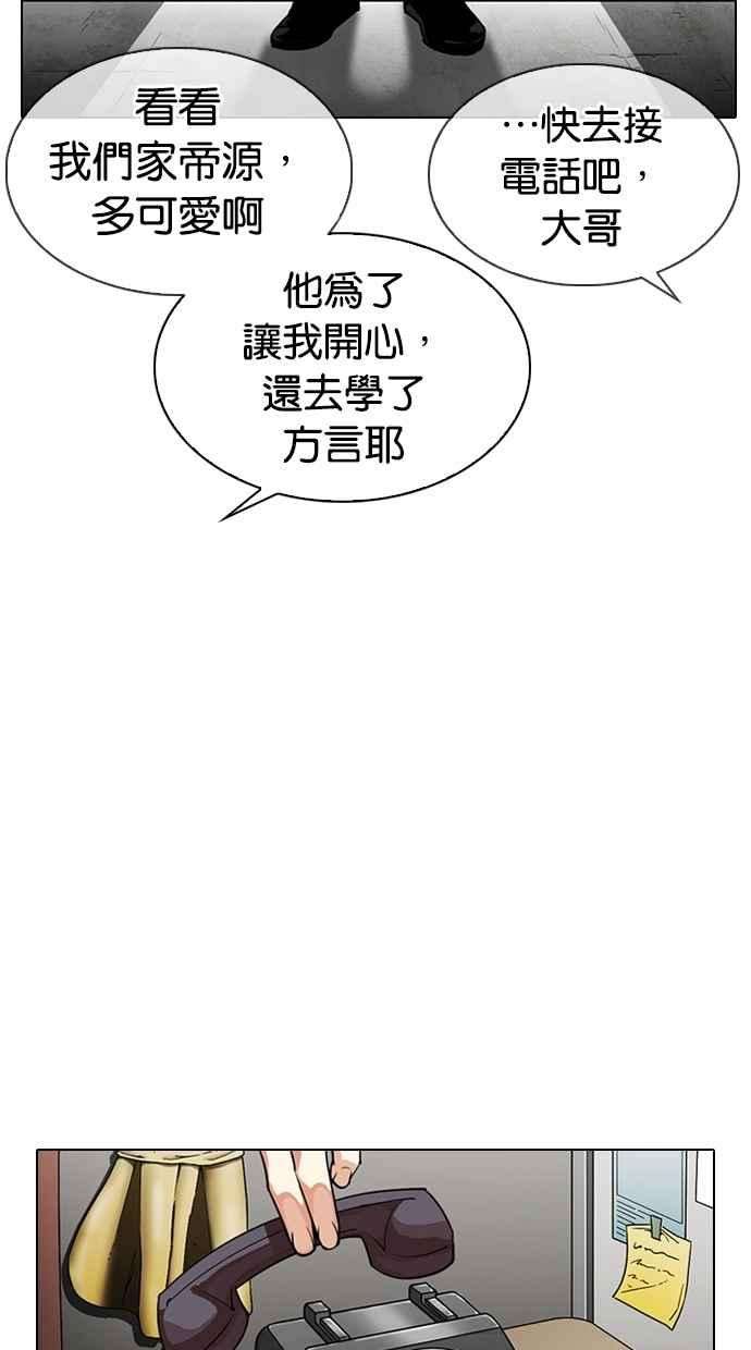 看脸时代第307话 金基明 06