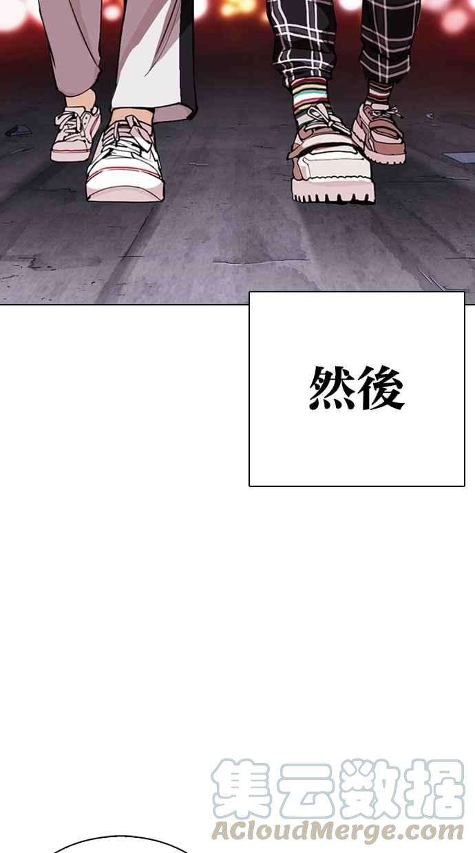 看脸时代第307话 金基明 06