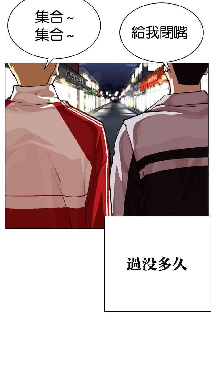 看脸时代第307话 金基明 06